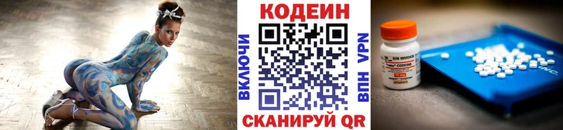 где купить наркоту  Макаров  Codein Purple Drank 