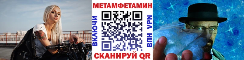 МЕТАМФЕТАМИН Methamphetamine  Макаров 